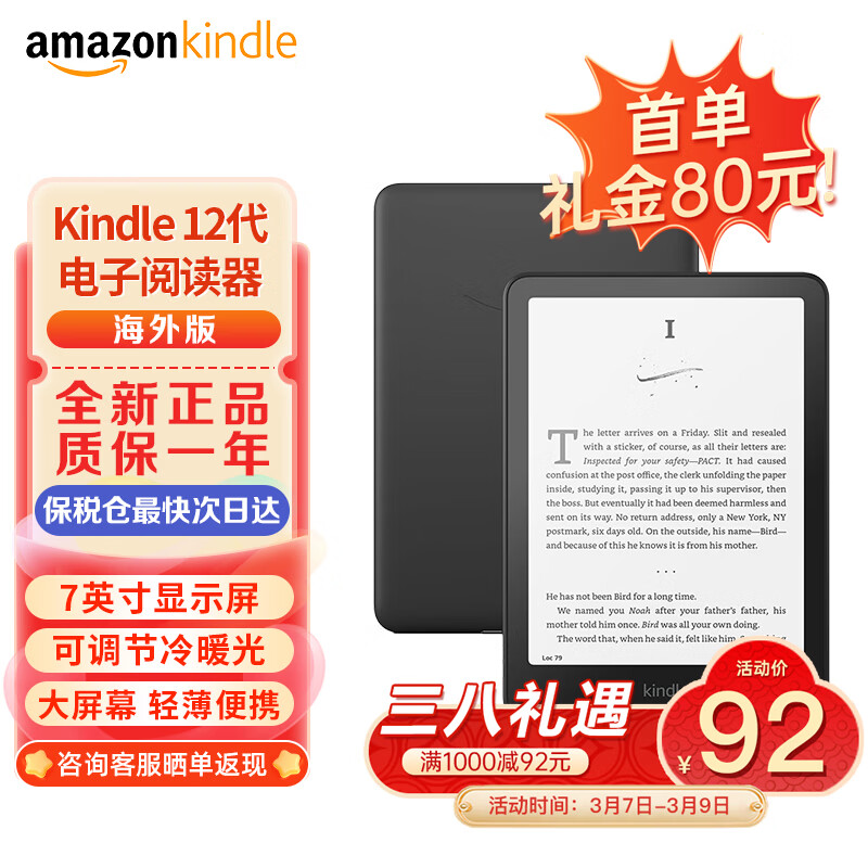 Kindle�¿�������Ķ��� ��ֽ�� īˮ�� �־����� WiFi ����� paperwhite6 16G ī��ɫ 2024��
