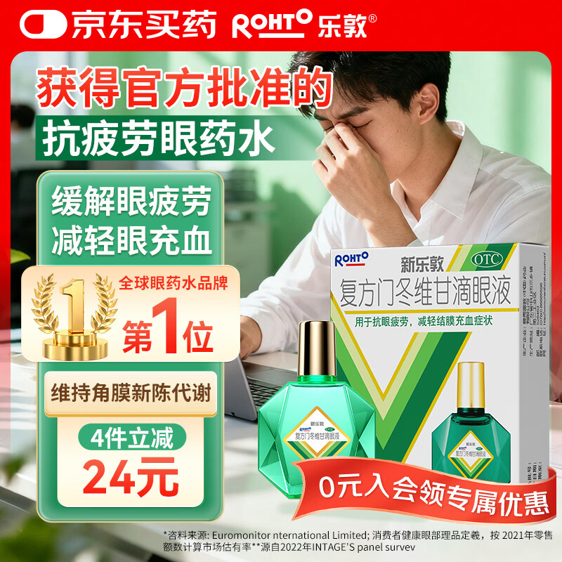 �ֶ�rohto�����׶����ֶظ����Ŷ�ά�ʵ���Һ13ml��ҩˮƣ���۸���ɬ����ģ��������Ӫ����ƣ�Ͱ�ҹ���ֻ����۹���ҽ������ֹ��ɱ����ɬ������Ѫ˿