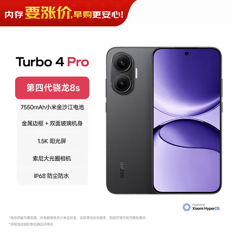 С��REDMI Turbo 4 Pro ��Ʒ5G�����ֻ� ���������Ͱ��躢���ֻ� ��ɫ 16+256GB �ٷ�����