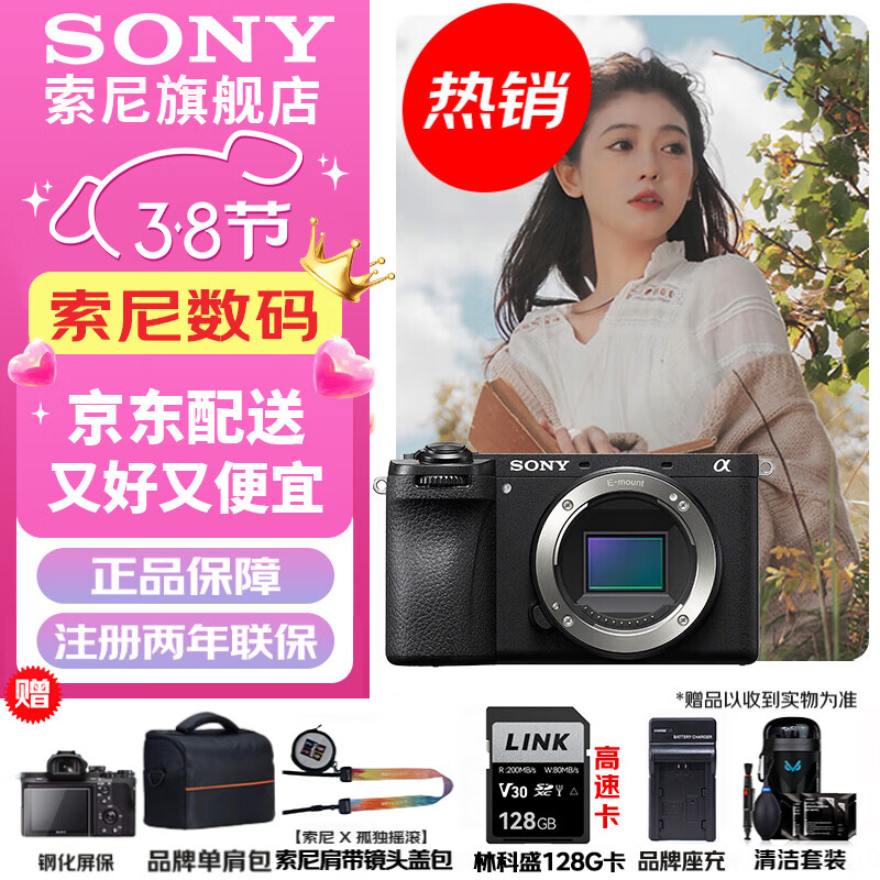 ���ᣨSONY�� ILCE-6700/a6700/����AIоƬAPS-C΢���������Vlog��Ƶ���� A6700�𵥻�����128G��+�����+�����ȡ� �ٷ�����