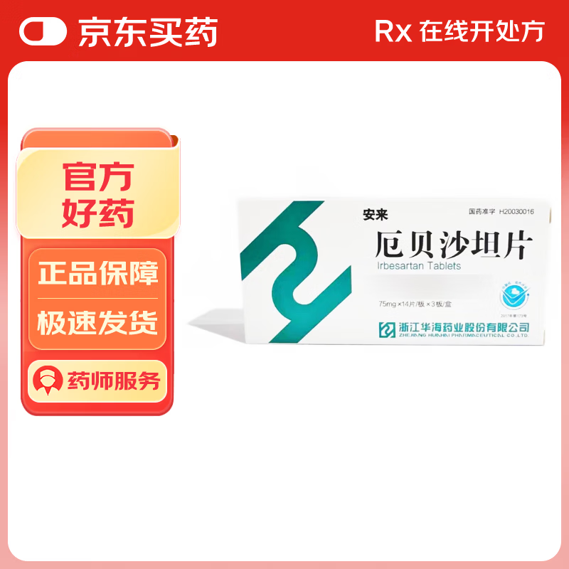 [����(ANLAI)] ��ɳ̹Ƭ75mg*42Ƭ/��