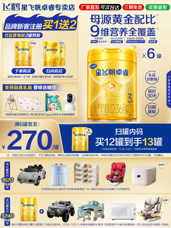 �ɺ� �Ƿɷ�׿� 3�� Ӥ���̷� 750g 6�� 1559.5Ԫ