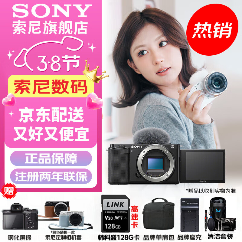 ���� ZV-E10K �뻭��΢����� APS-C���� �������� ��׼�Խ� VLOG ��ɫ���� ��128G��+Ƥ��+���� 3372.3Ԫ