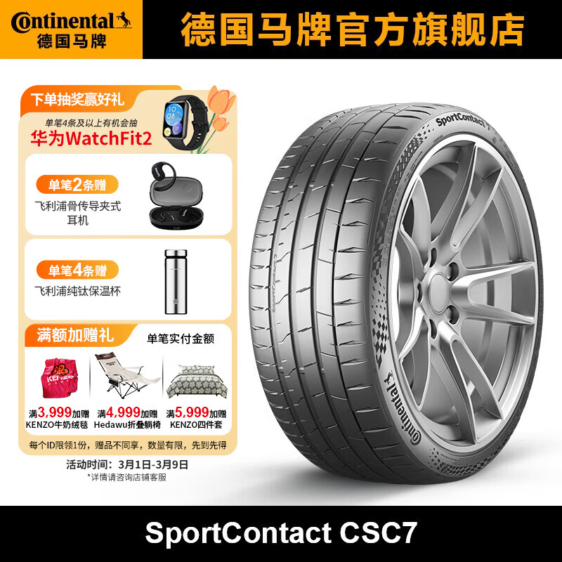 �¹�������̥235/45R19 95Y FR SC7 SIL��������̥������ǵϺ���