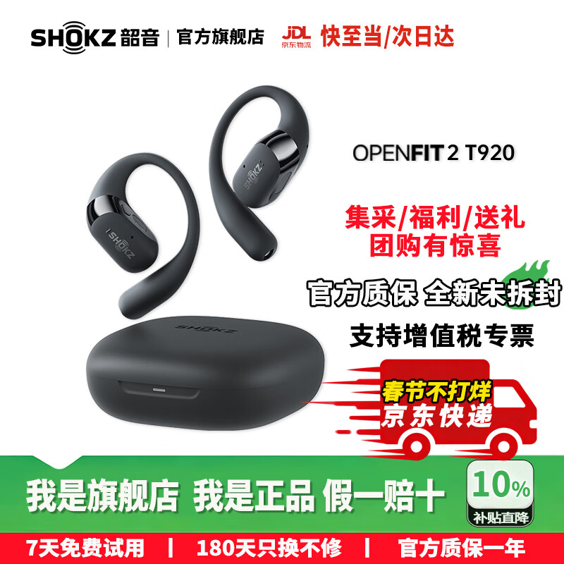 SHOKZ/���� OpenFit2T920 �������� ����ʽ�����Ҷ�ʽ ��ҹ��