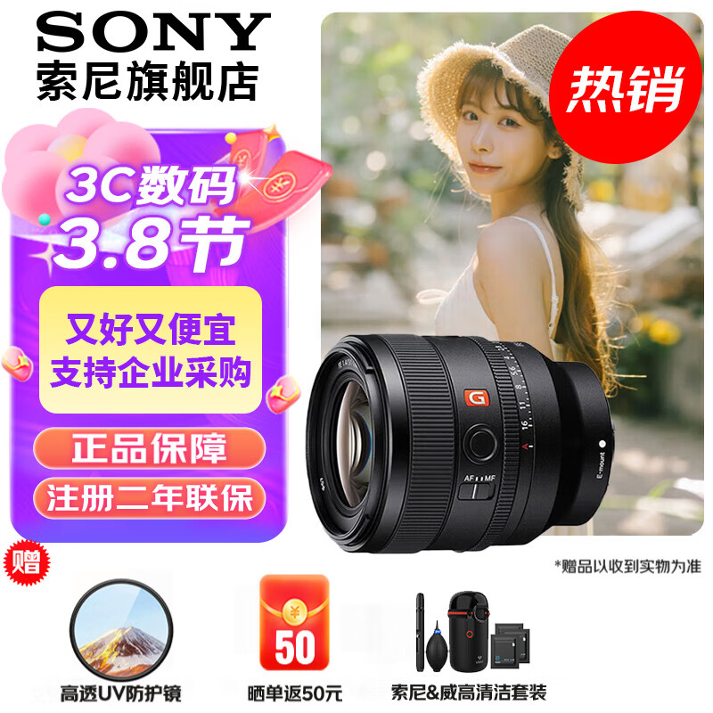 ���ᣨSONY��FE 50mm F1.4 GM ȫ�������Ȧ����G��ʦ��ͷ ������Ӱ FE 50mm F1.4 GM