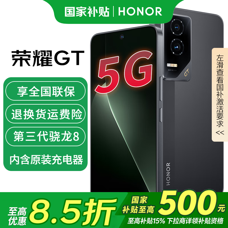 HONOR/��ҫ GT �ֻ� ��Ӱ�� 12+256G 1503.65Ԫ