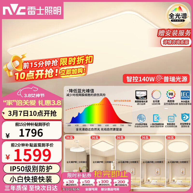 ��ʿ��NVC��ȫ���׻��������ƿ����Ƽ�Լ���Ҳ���LED�����ƾ߷��ȵ� 2199Ԫ