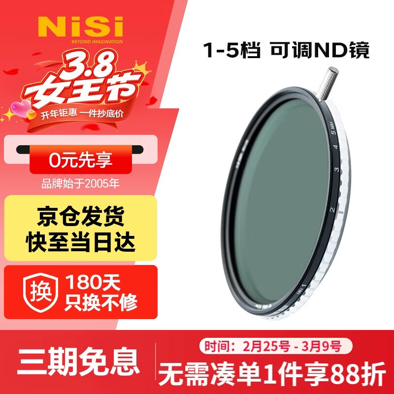 ��˾��NiSi���ɵ�nd�˾� True Color VND1-5��82mm�ɱ�nd���⾵ ɫ�ʱ���ɱ�nd�˾� ����΢�������Ƶ���� 606.3Ԫ