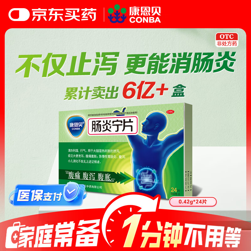 ������ ������Ƭ 0.42g*12Ƭ*2�� ������θ���� ��к ��ʹ ����