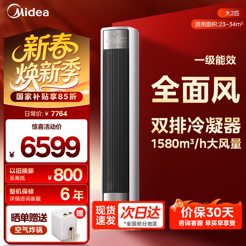 ���Ŀյ� 3ƥ ȫ��� ������� �յ���ʽ��� ���� ��Ƶ��ů һ����Ч 2025��Ʒ ���Ҳ����յ� ȫ��� һ����Ч ��2ƥ 5999Ԫ