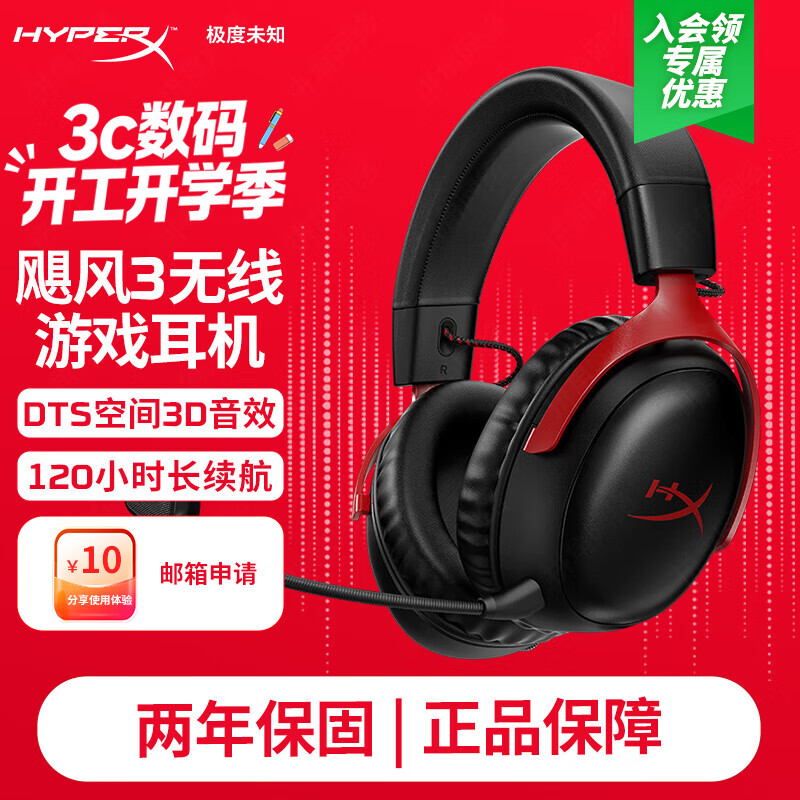 ����δ֪��HYPERX��쫷�2쫷�3��������cloudϵ�� �羺��Ϸ����ͷ��ʽ�������ߵ���fps�Լ�ps5ר�ý�����˷�ԭ��ʿ�� ��쫷�3���ߡ�120Сʱ����حDTS��Чح�ں� 769Ԫ