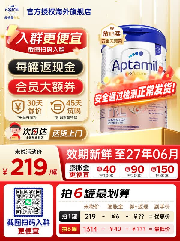 aptamil/������ �¹��׽�� pre�� Ӥ���̷� 800g 1�� 197.1Ԫ
