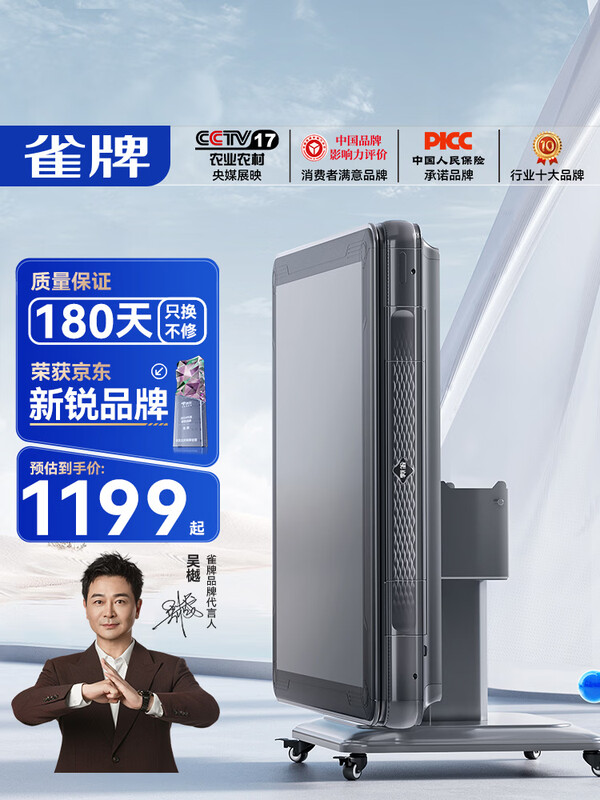 ȸ�ơ����෭-��β����Ƶ������롿�齫��ȫ�Զ��۵�����һ������� ��JD�֡�02�۵����ǿջ� ����ϵ�ͷ�ѡ���齫�ƴ�С 1197Ԫ