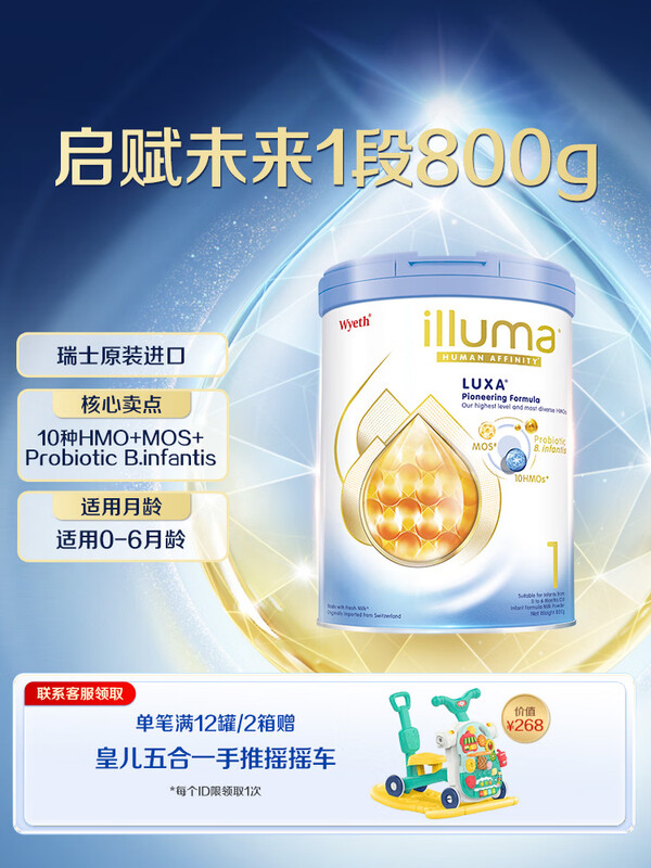 ���ϣ�Wyeth������δ�� 10HMO Ӥ�׶��̷� 1�� ������ 0-6�� 800g/�� ������� 279.49Ԫ