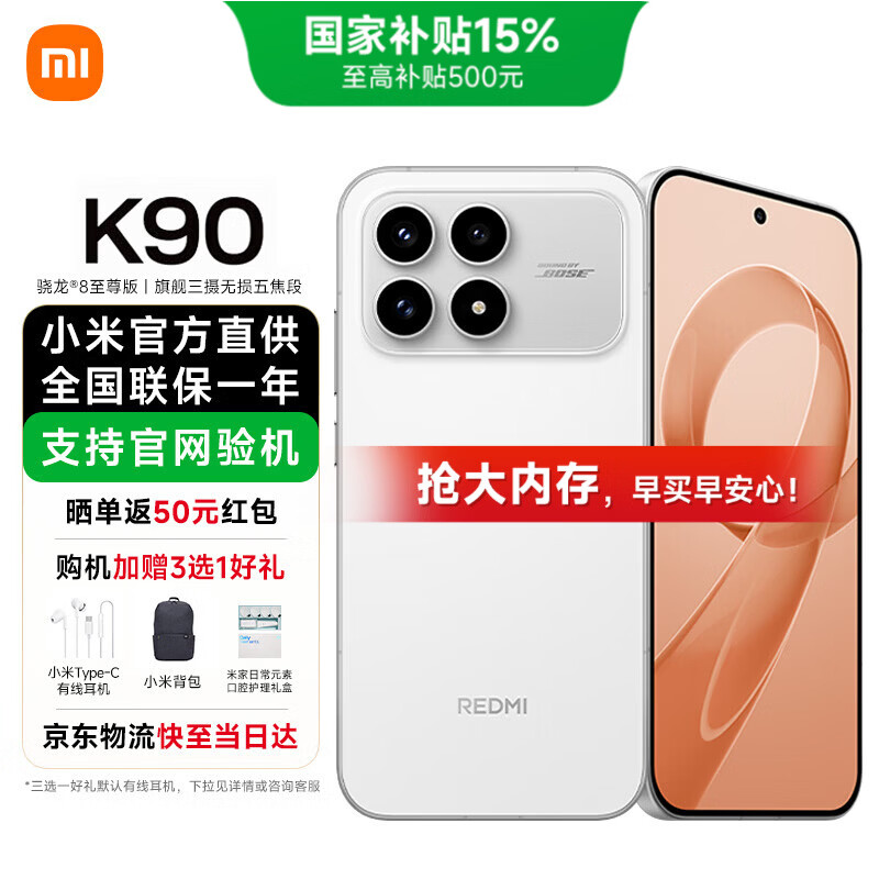 С�� REDMI ����K90 5G�ֻ� ��ɫ 12GB+256GB �ٷ����� ���Ҳ��� 2038.35Ԫ