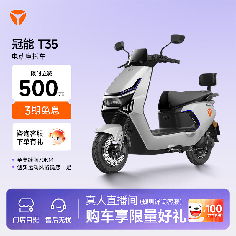 �ŵϡ�������Ƽ�������T35-M ������綯Ħ�г���������ȫ��������ͨ�ڴ���������ƿ�����ŵ����᡿ ��ɫ������ѡ 3699Ԫ