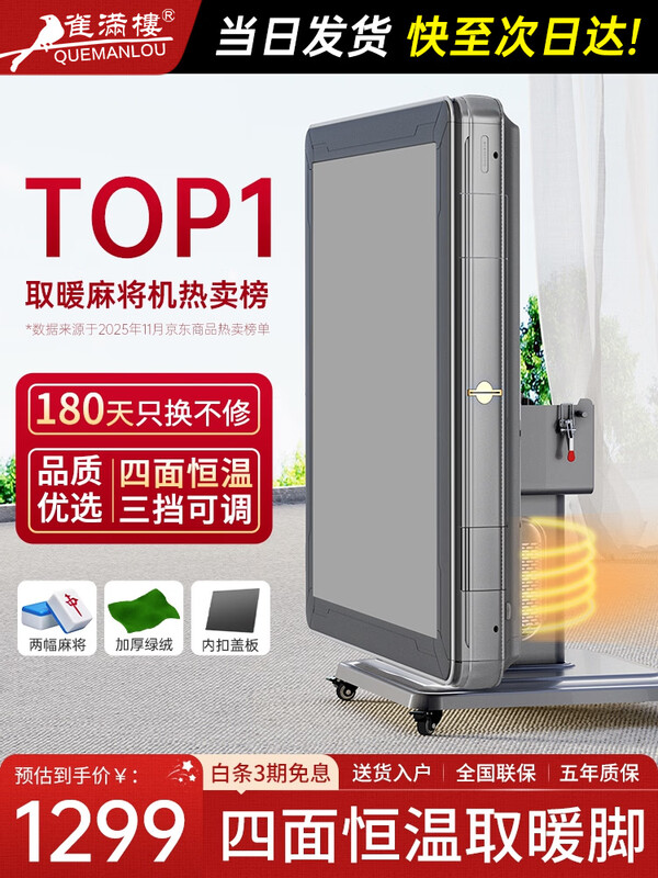 ȸ��¥�齫��ȫ�Զ�ȡů�۵��ȼ����齫������һ����๦�ܴ���ů¯ �Դ�ȡů�۵�һ��+����ɱ������ 1299Ԫ