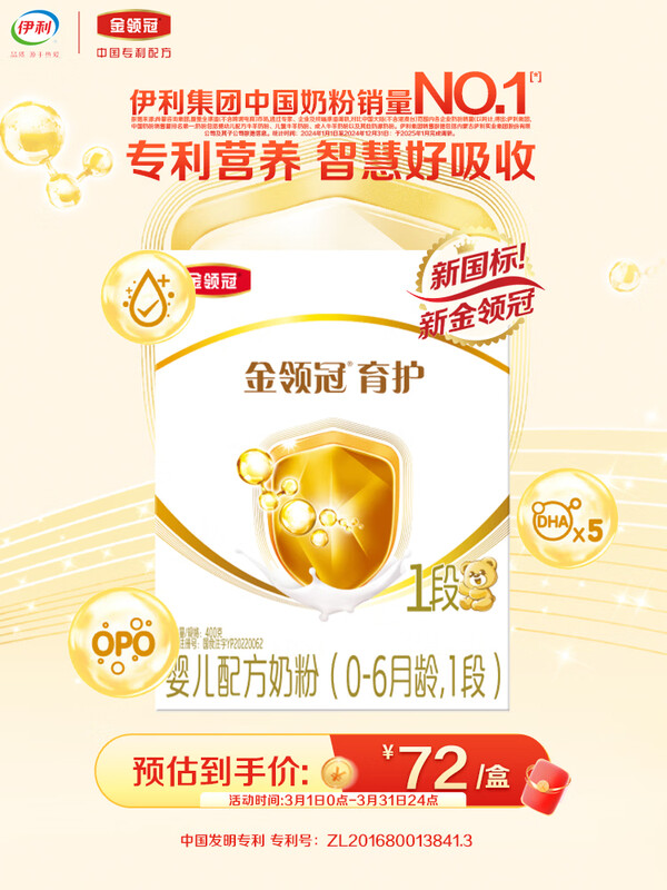 ���������������5��DHA��������Ӥ���̷�1��(0-6����)400g*1��