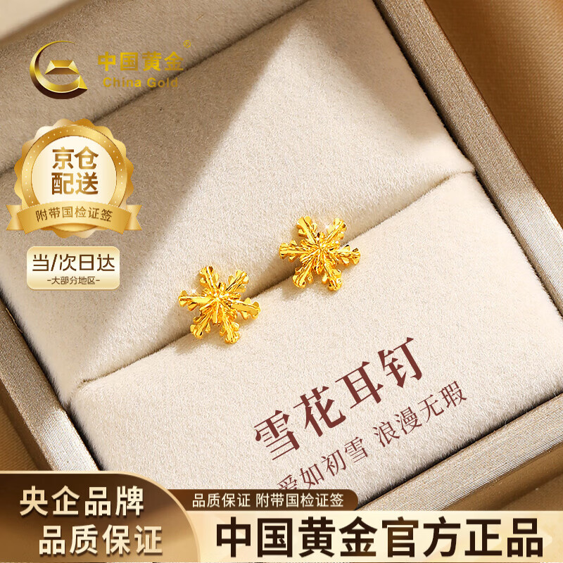 �й��ƽ�CHINA GOLD���ƽ����Ůʿ999���ѩ���������ո�Ů��38Ů���������Ů������ �����ٴ������Լ0.8g*��ѡ���