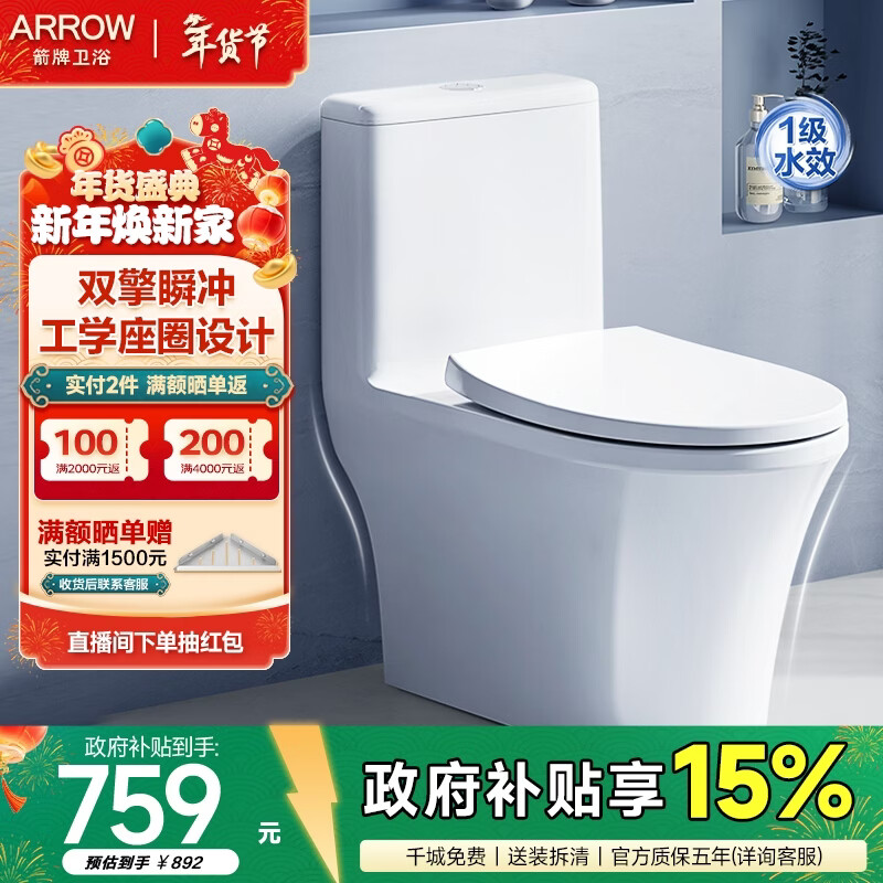 ���ƣ�ARROW����ԡ������������ʽ������ˮ��Ͱ���û����ǰ������ˮ������ ��T32 ��˫������12609 400mm