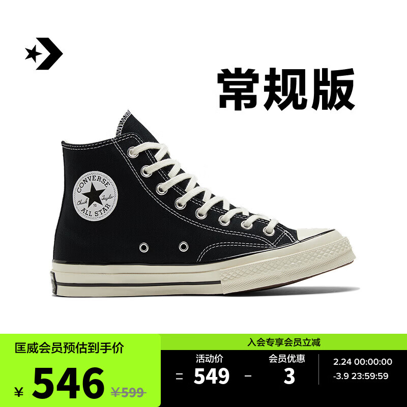 ������Converse���ٷ� ����1970S���䷫����Ů�����˶�Ь��ɫ162050C ����Ь��/162050C 37.5 596Ԫ