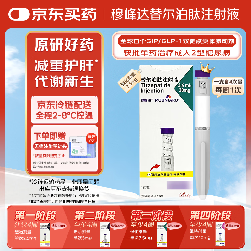 ���� �·�� �������ע��Һ 2.4ml:30mg*1֧ 979Ԫ