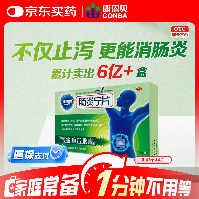 ������ ������Ƭ 0.42g*44Ƭ ������θ���� ��к ��ʹ ����