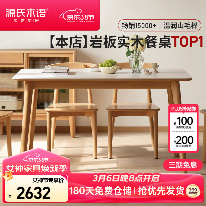 Դ��ľ���Ұ����ʵľ�����ľ��������1.4���Ұ����+Y107S01����*4 2632Ԫ