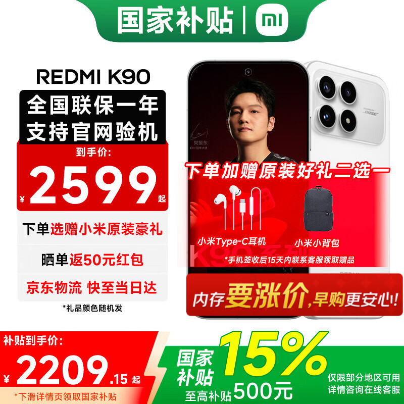 С��REDMI ����k90 ��Ʒ5GС���ֻ� �����ֻ� ��ɫ 12GB+512GB �ٷ����� 2209.15Ԫ