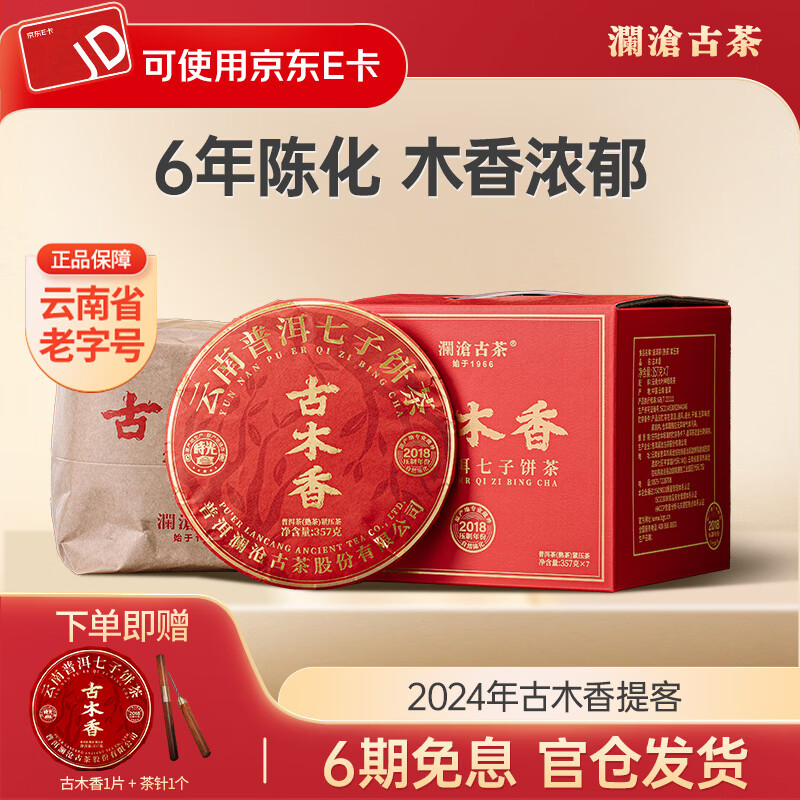 ���׹Ų��ն���2024���ľ�㣨2018��ѹ�ƣ������6��������ն���Ҷ��� ������7��