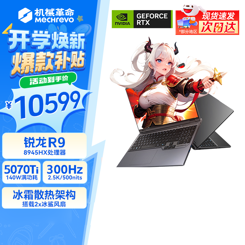 ��е���� ����16Pro 2025�� R9-8945HX RTX5070Ti 32G 1T 300Hz ��Ϸ�� ��ɫ 9099Ԫ����������