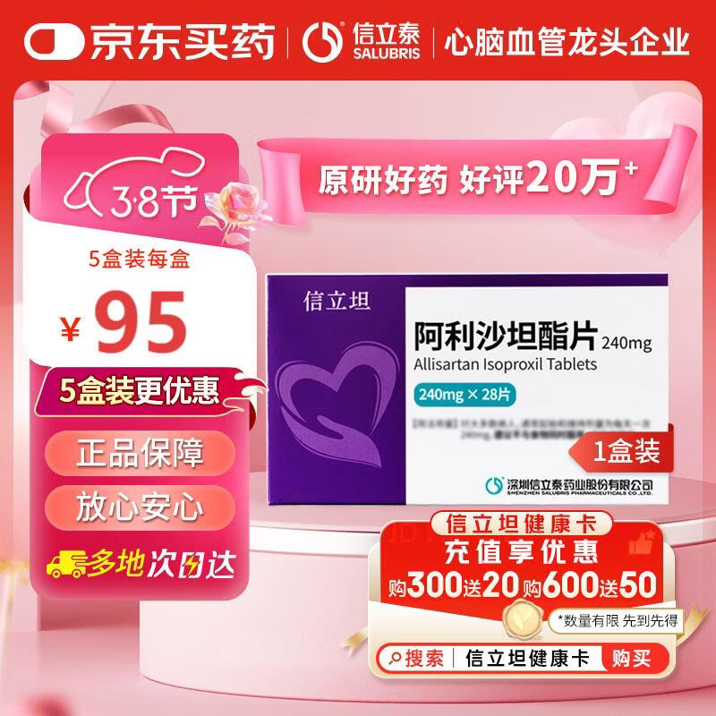 ����̹��ԭ��ҩ������̹ ����ɳ̹��Ƭ240mg*28Ƭ/�� ����̩