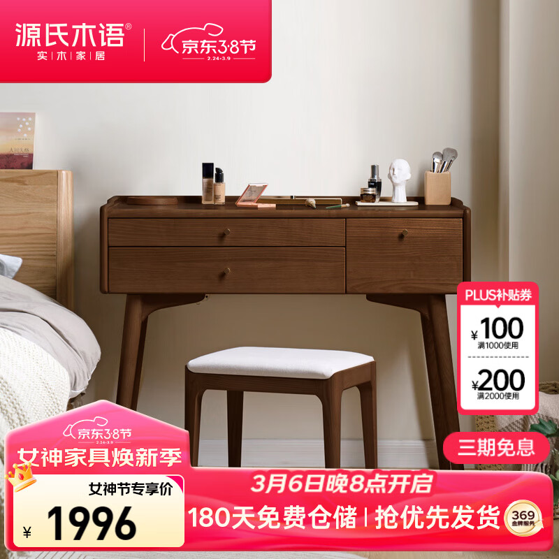 Դ��ľ�����ľ��ױ̨��ױ������ױѧϰ����ױ̨����ɫ1.0��+��ױ���װ� 1995.3Ԫ