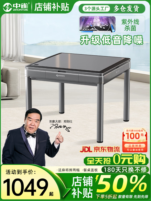 ��ȸ ������������齫��ȫ�Զ������齫�����������齫�� 1��JD�ַ�������ɱ�����롿�߼���-ԭװ�ǰ� 1048Ԫ