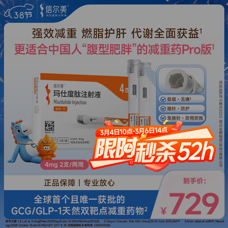 ��2�ܼ������Ŷ��� ���˶���ע��Һ 0.5ml:4mg*2֧/��