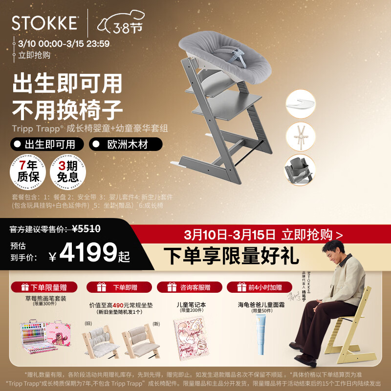 Stokke����v��ͬ��ɳ���������TT���ζ�ͯӤ���๦��ѧ���� �籩�� 3908.7Ԫ