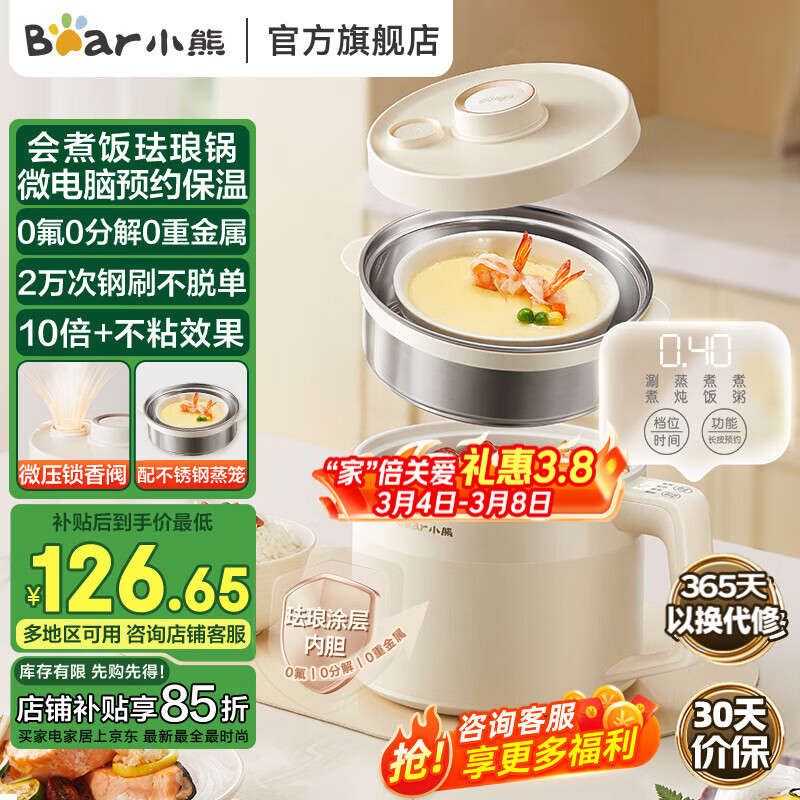 С�ܣ�Bear�����������緹�� �๦��΢ѹ��С�͵��ȹ����С�������һ�������1-2�˼������᳴�˹������ 1.7L DRG-V17L1���䲻��������� 125.94Ԫ