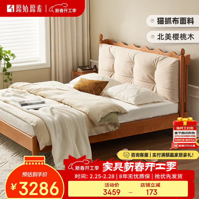 ԭʼԭ��ʵľ����ʽ���ͷ�ӣ��ľ������ɯ����Լ1.8��˫�˴�������L901A