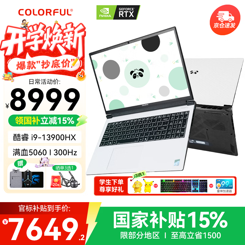 �߲ʺ磨Colorful������P16 Pro��è����Ϸ�ʼǱ�����300Hz��ˢ2.5K�羺�����HXѧ��AI��Ƽ�����Ƶ25��Ʒ ��è��I9-13900HX 32G 1TB�ٱ� ��ѪRTX5060�羺����