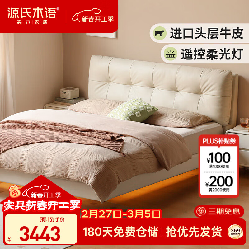 Դ��ľ�� ��Ƥ�����ͷ�����������ͷ��ţƤ˫�˴�Ƥ����ɫ������1.8*2m 3214.56Ԫ