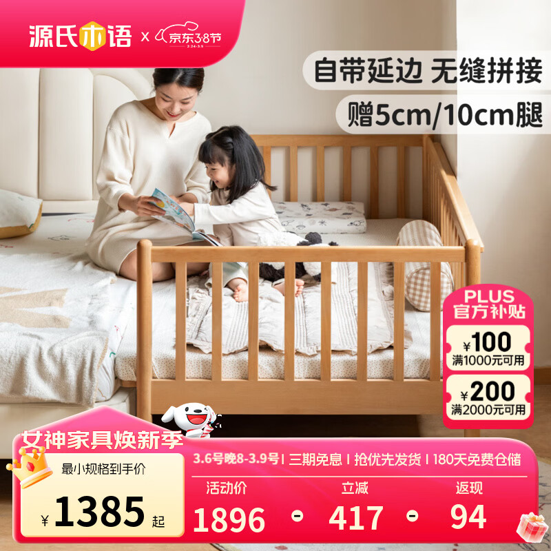 Դ��ľ���ͯ�Ҿ߶�ͯ��ʵľ������ƴ�Ӵ��ɵ��ڼ��ô󴲼ӿ���Ӥ�������๦��С�� 0.8�׶�ͯƴ�Ӵ�(�л���) 1355Ԫ