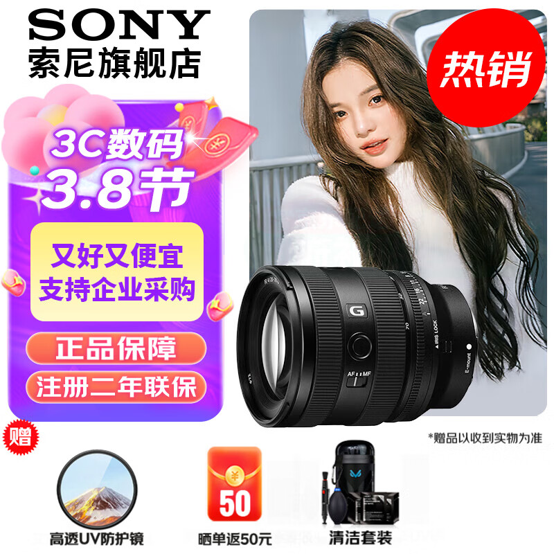 ���ᣨSONY��FE 20-70mm F4 Gȫ��������Ǳ�׼�佹G��ͷ FE 20-70mm F4 G �ٷ�����