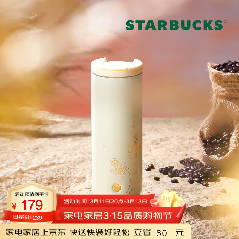 �ǰͿˣ�Starbucks������ ����ϵ�б������ܱ� ����ֵ����������ˮ����Ůʿ�������� �׽�ɫ���ֱ��±�473ml 143.2Ԫ