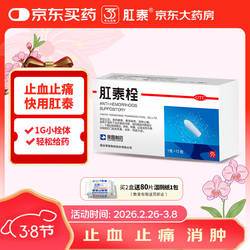 ��̩˨ 1g*12���̴�˨ ���ڸ���׹�� ֹѪֹʹ���� �������̻����28.32Ԫ