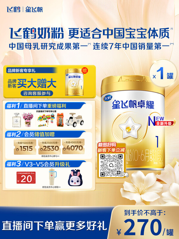 �ɺ��Ƿɷ�׿ҫ 100%A2�ҵ�����Դ Ӥ���䷽�̷� 1��(0-6����) 750g 260Ԫ