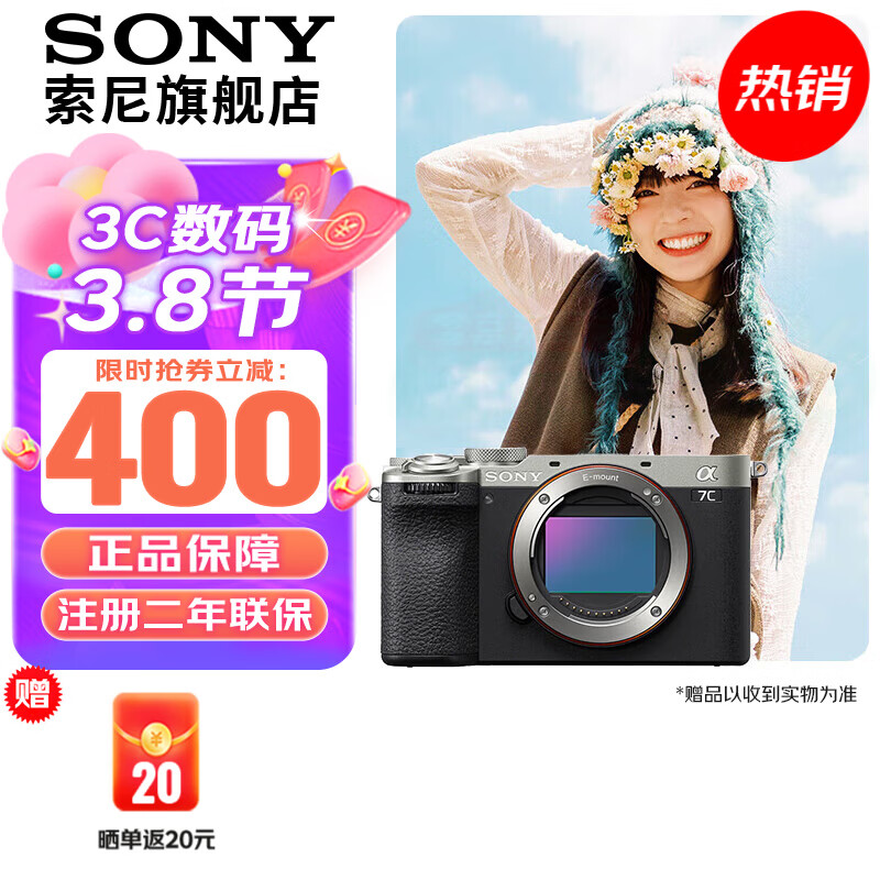 ���ᣨSONY��Alpha 7C II ��һ��ȫ����˫Ӱ��С��7�� ��������˾� A7Cii/A7CM2/A7C���� ��ɫA7C2������ ����8479Ԫ