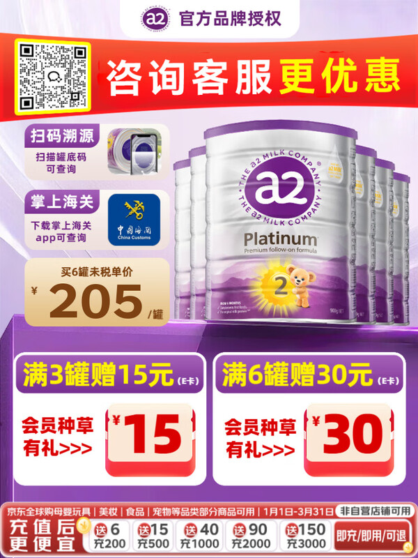 a2 �������ϰ׽�� 2�� Ӥ���̷� 900g 6�� 1168.5Ԫ