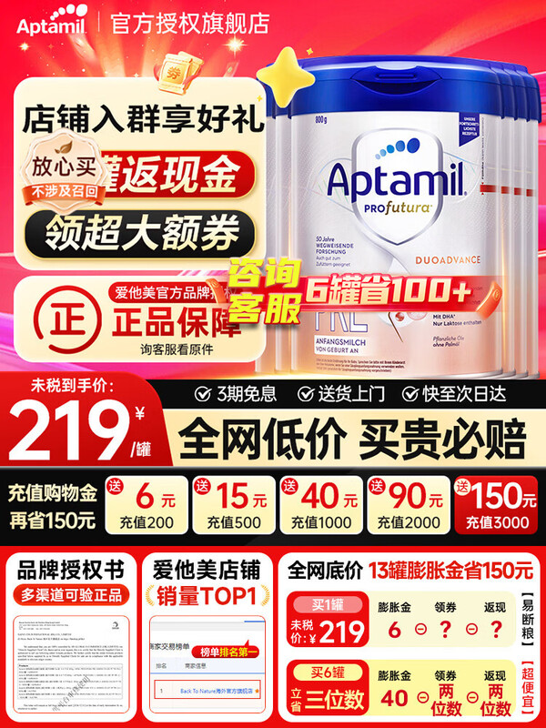 aptamil/������ �¹��׽�� pre�� Ӥ���̷� 800g 6�� 1264Ԫ
