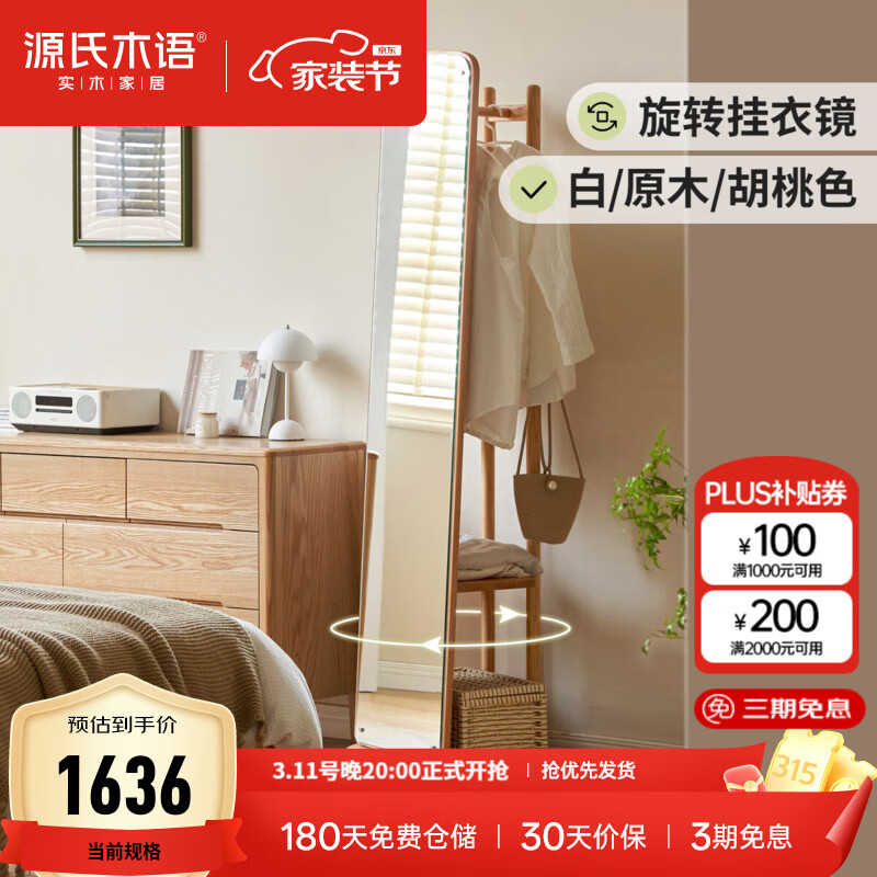 Դ��ľ�� ʵľ���¾���ŷ��ľ����ת���ȫ�����ִ���Լ������ñ�� ��1����ľԭľɫ��ת���¾�0.5m 500*500*1728.5mm 1635.6Ԫ